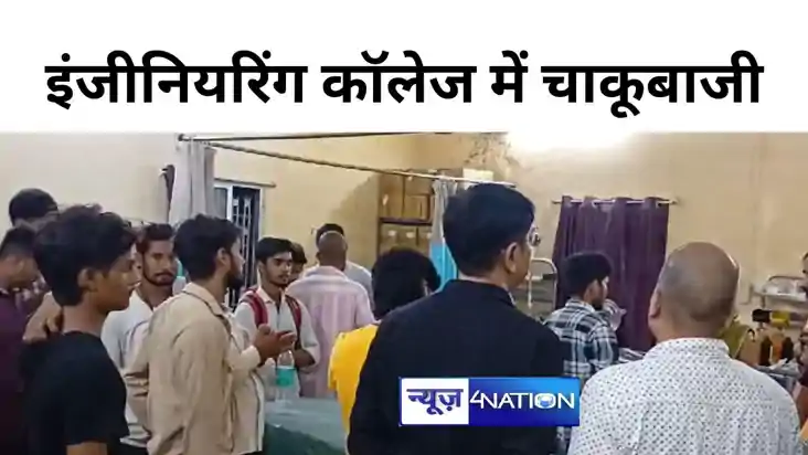 इंजीनियरिंग कॉलेज में वीडियो बनाने को सीनियर और जूनियर छात्र इंजीनियरिंग कॉलेज में वीडियो बनाने को सीनियर और जूनियर छात्र