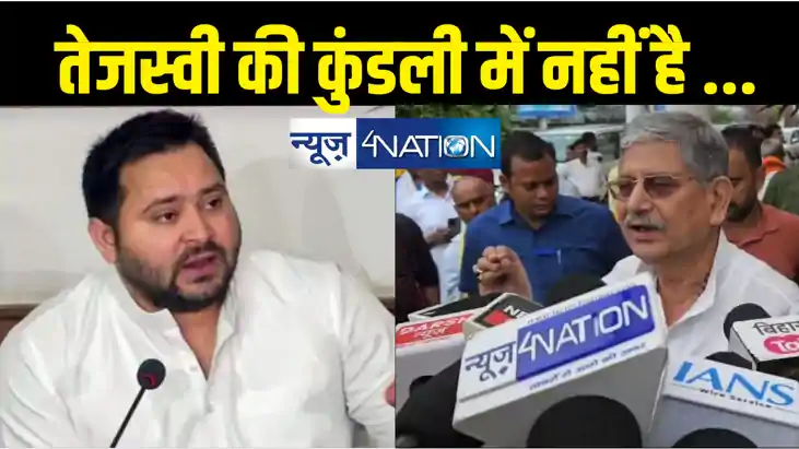 'ख्याली पुलाव पकाते रहे जाएंगे तेजस्वी यादव'... राजद का मंसू 'ख्याली पुलाव पकाते रहे जाएंगे तेजस्वी यादव'... राजद का मंसू
