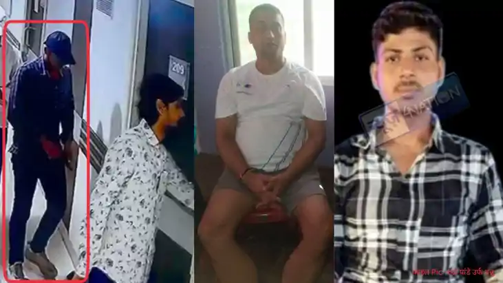 Chandan Mishra Murder:मासूम चेहरे वाला खूंखार शूटर पिस्टल कॉ