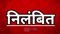 Bihar Teacher News