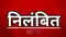Bihar Teacher News