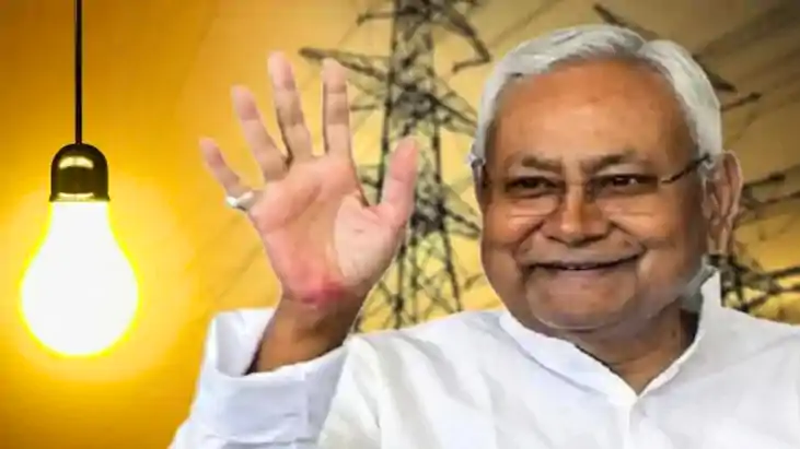 Bihar News : 125 यूनिट बिजली फ्री करने के बाद उपभोक्ताओं से 