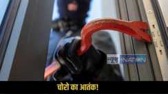 Patna Crime