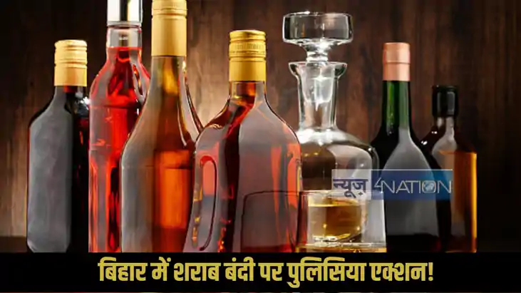 Bihar Liquor