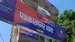 Patna Extortion demand of 30 lakh made to doctor couple via phone call