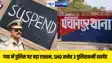 गया में नाबालिग से दुष्कर्म मामले में पुलिस की बड़ी लापरवाही, पंचानपुर SHO समेत 3 पुलिसकर्मी सस्पेंड