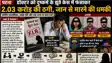 Patna Doctor Blackmail Case