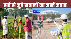 bihar land survey