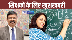 Bihar Teacher Transfer