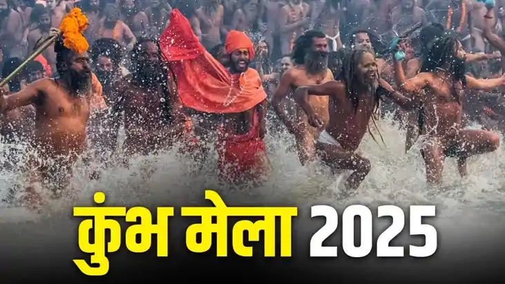 UP NEWS: महाकुम्भ 2025 में होगा दुनिया का सबसे बड़ा हेडकाउंट UP NEWS: महाकुम्भ 2025 में होगा दुनिया का सबसे बड़ा हेडकाउंट
