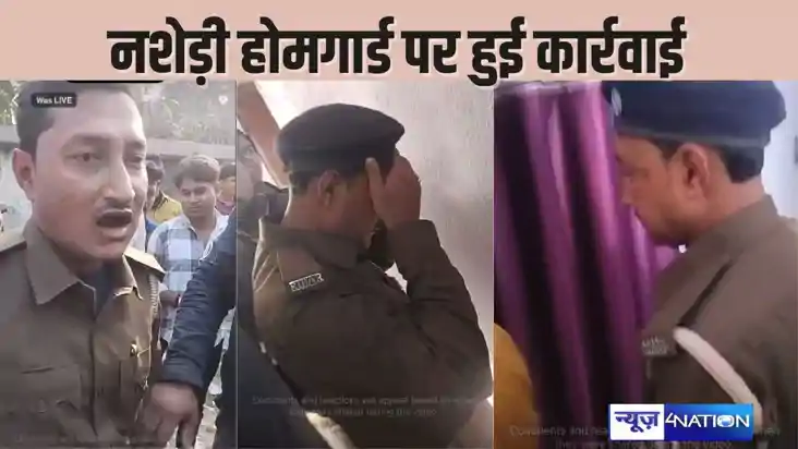 BIHAR NEWS - होमगार्ड जवान को ऑन ड्युटी लोगों ने नशे की हालत BIHAR NEWS - होमगार्ड जवान को ऑन ड्युटी लोगों ने नशे की हालत