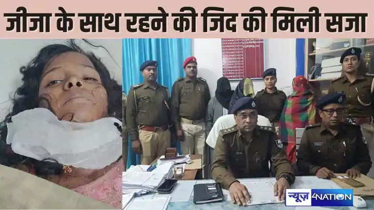  BIHAR CRIME - बिहार में साली को जीजा से हुई बेपनाह मोहब्बत,