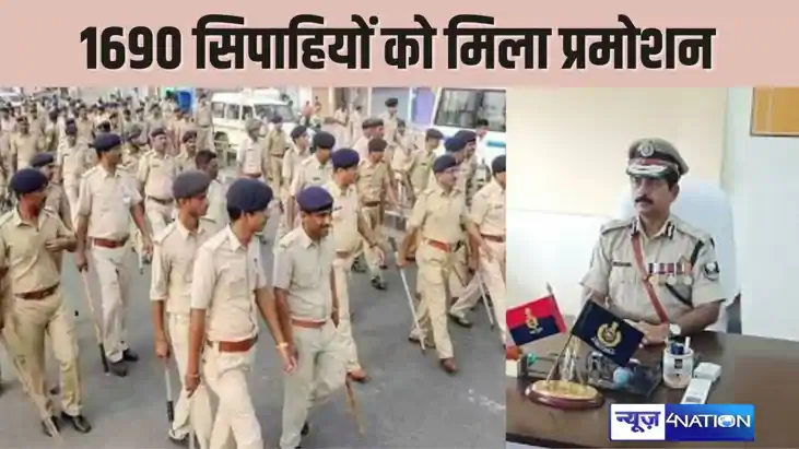  BIHAR POLICE NEWS - नए साल से पहले बिहार के 1690 सिपाहियों 