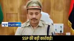 Patna police