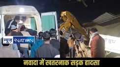 Nawada Accident