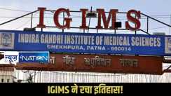 IGIMS Patna