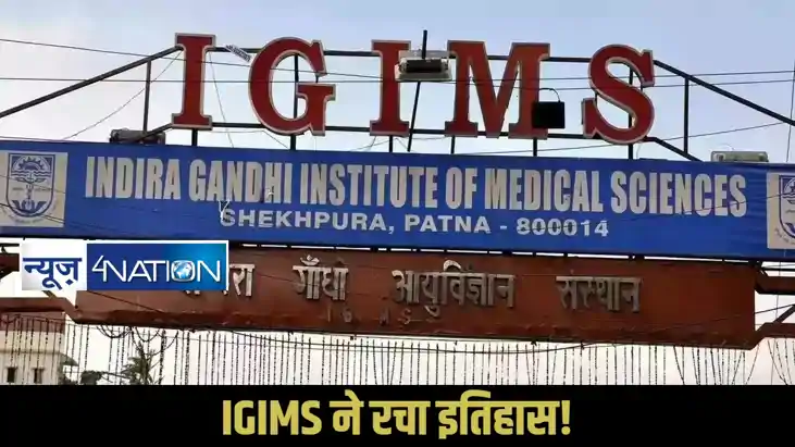 IGIMS Patna