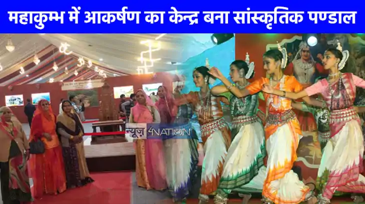 Mahakumbh 2025: संस्कृति विभाग के विभिन्न पण्डालों में पहुंच