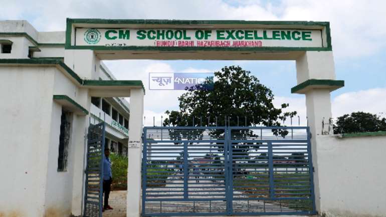 JHARKHAND NEWS : CM SCHOOL OF EXCELLENCE में बढ़ी आवेदन करने की तिथि, अब इस तिथि तक कर सकेंगे आवेदन