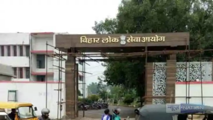 BPSC EXAM - बिहार के इस विश्वविद्यालय ने BPSC परीक्षा परिणाम