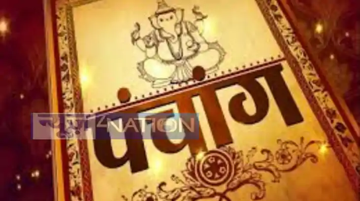 12 February 2025 Panchang: माघ पूर्णिमा स्नान-दान का शुभ मुह