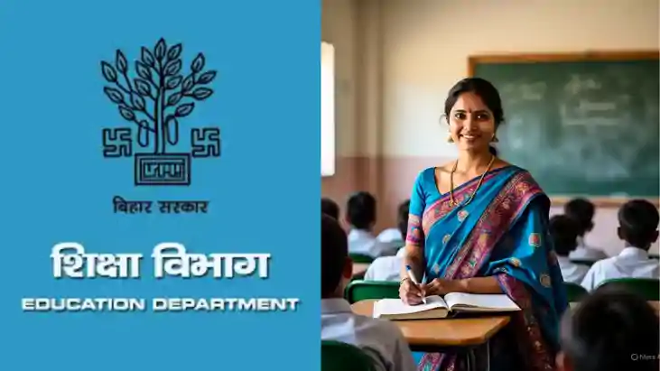 Bihar Teacher News : बिहार में शिक्षक अभ्यर्थियों के लिए बड़ी