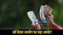 8th Pay Commission update