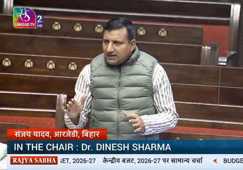 संसद में गरजे राजद सांसद संजय यादव: बोले- 'यह सुधार नहीं, 'दुत्कार एक्सप्रेस' है; 20 लोग देश चला रहे और 20 मिलियन रोटी को तरस रहे'