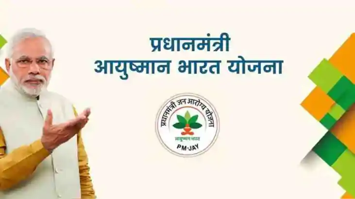 Bihar News : बिहार में आयुष्मान भारत योजना की बड़ी उपलब्धि, 4