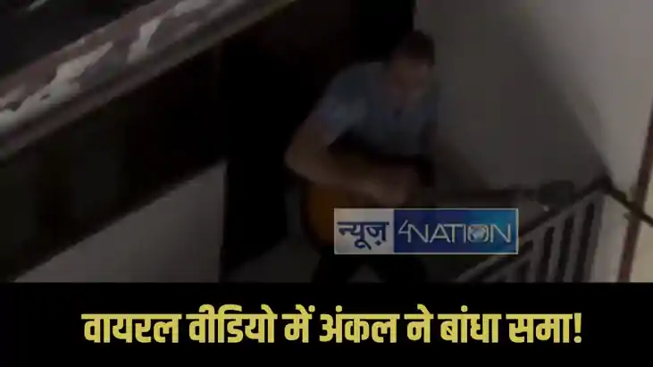 Guitar Song Viral Video