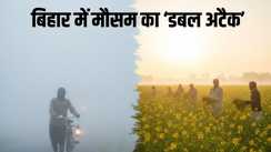 बिहार मौसम 