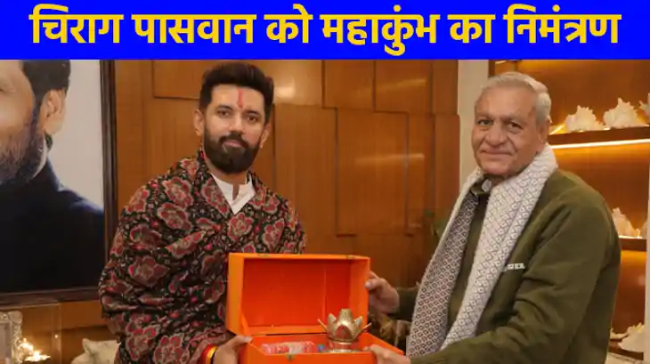 महाकुंभ 2025: मंत्री लक्ष्मी नारायण चौधरी ने केंद्रीय मंत्री