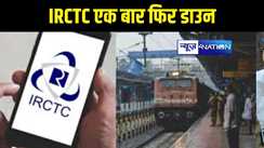 IRCTC