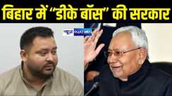 Nitish Tejashwi 