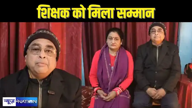   BIHAR TEACHER NEWS - मुंगेर के सरकारी शिक्षक को मिला विवेक