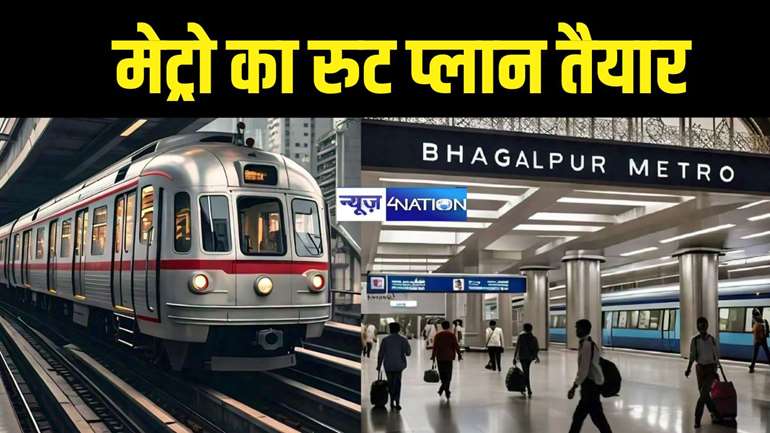 Bhagalpur Metro 