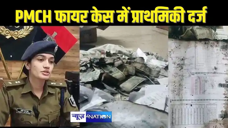 BIHAR CRIME - PMCH के हॉस्टल में जले हुए नोट और OMR शीट और श