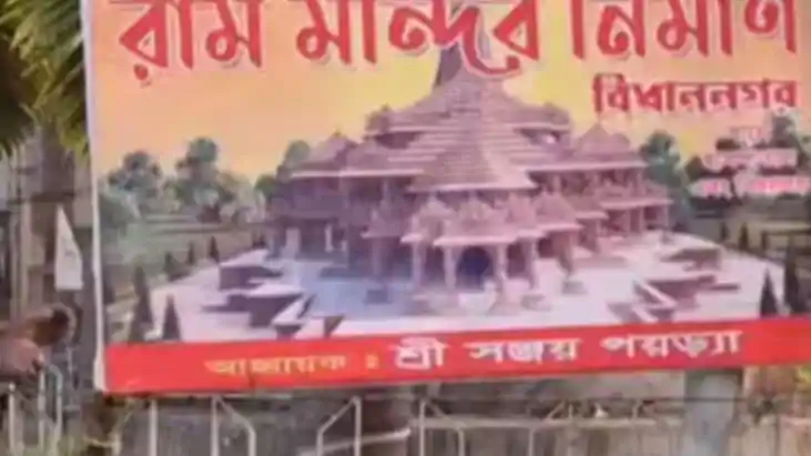 Grand Ram Temple Like Ayodhya to Rise on Hooghly Banks in Be