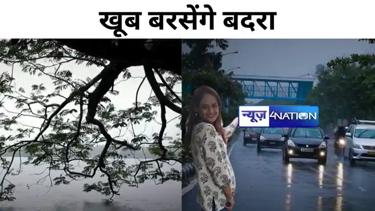 मानसून ने फिर पकड़ी रफ्तार, बिहार होगी भारी बारिश?, 11 जिलों
