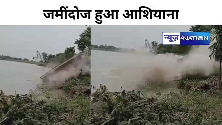 कोसी का कहर, ताश के पत्तो की तरह भरभरा कर गिर गया पक्का मकान