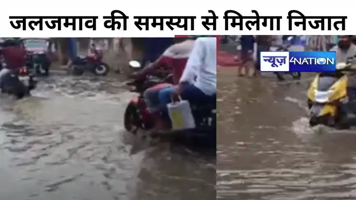 एक कॉल पर जलजमाव की समस्या से मिलेगा निजात, महापौर कंट्रोल र