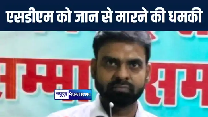 गया में टेकारी एसडीएम को जेल में बंद अपराधी ने दी जान से मार गया में टेकारी एसडीएम को जेल में बंद अपराधी ने दी जान से मार