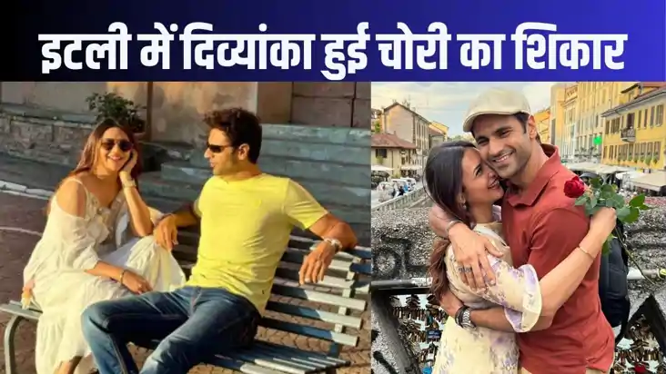 इटली में भारतीय टीवी की फेवरेट बहू का दस लाख के सामान सहित प