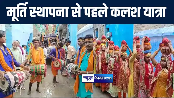 पटनासिटी में मां काली मूर्ति स्थापना से पहले निकाली गयी भव्य पटनासिटी में मां काली मूर्ति स्थापना से पहले निकाली गयी भव्य