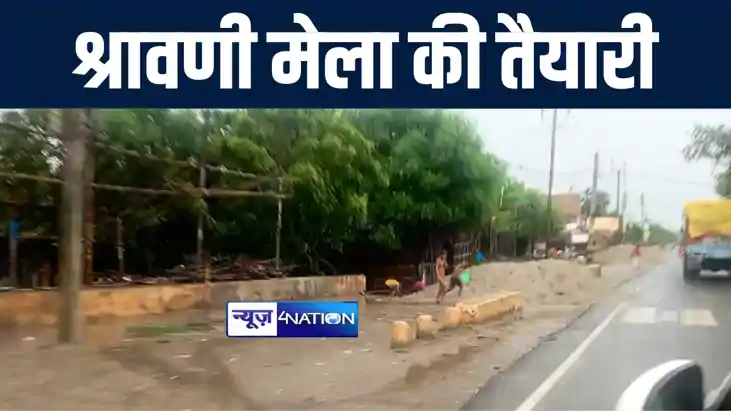 सुल्तानगंज में श्रावणी मेला के शुरुआत होने की उल्टी गिनती शु