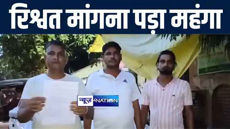 गोपालगंज में ऊंट व्यवसायी से रिश्वत मांगना चौकीदार को पड़ा मह
