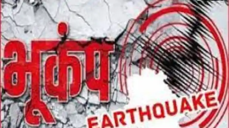 Earthquake - राजधानी दिल्ली में 36 घंटे में दूसरी बार लगे भ Earthquake - राजधानी दिल्ली में 36 घंटे में दूसरी बार लगे भ