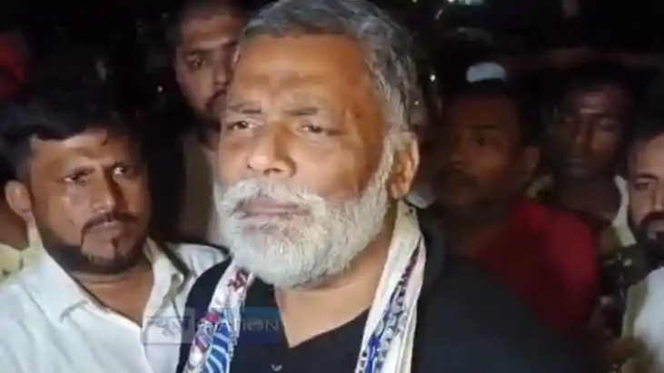 Pappu Yadav Pappu Yadav
