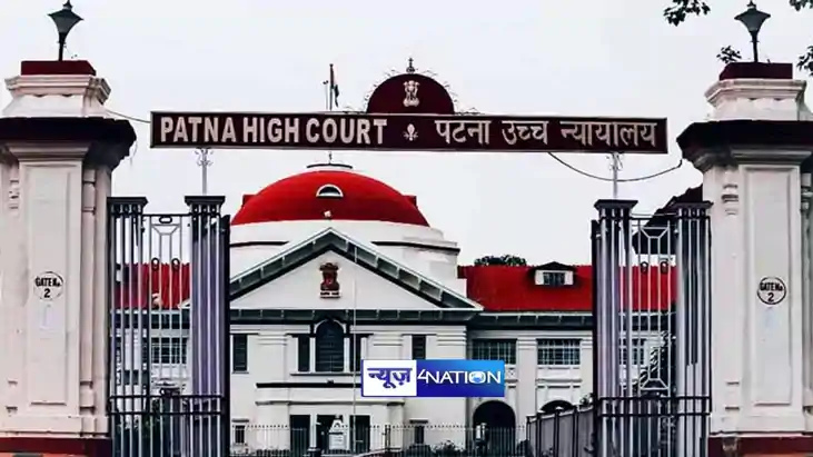 Patna High Court