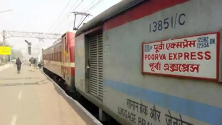 Railway news - पुरुषोत्तम एक्सप्रेस के बाद अब पूर्वा एक्सप्र Railway news - पुरुषोत्तम एक्सप्रेस के बाद अब पूर्वा एक्सप्र